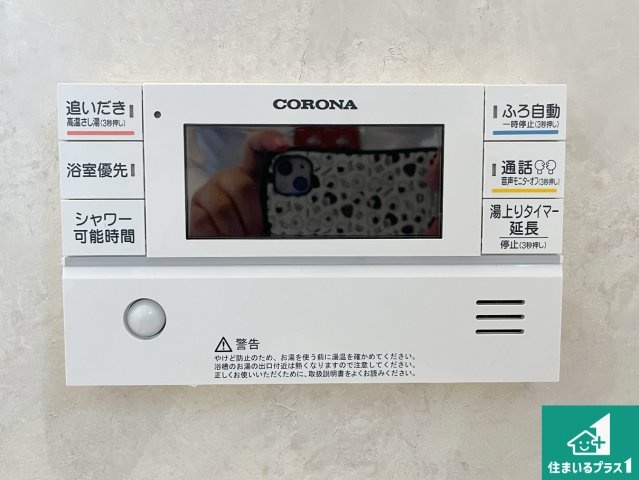 赤穂市板屋町　第2期　新築一戸建ての発電・温水設備|給湯器リモコン（浴室側）省エネタイプの給湯器でお湯はり・追い炊き自由自在！お子様から高齢者の方まで、みんなが操作しやすいボタン配置です。