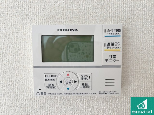 赤穂市板屋町　第2期　新築一戸建ての発電・温水設備|給湯器リモコン（LDK側）ボタン一つでお風呂のお湯はり・追い炊き可能！便利な呼び出し機能付き！表示文字が大きく読みやすい有機ＥＬを採用！どの角度からも見やすくなっています。