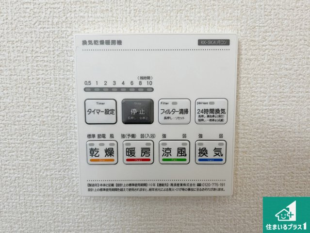 赤穂市板屋町　第2期　新築一戸建ての冷暖房・空調設備|浴室暖房乾燥機リモコン！浴室暖房・衣類乾燥・涼風・浴室換気、お風呂を快適・便利にする機能付き！暮らしに役立つ多彩な機能で一年中活躍します！