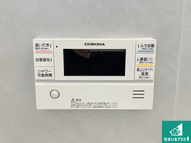 赤穂市板屋町　第2期　新築一戸建ての発電・温水設備|給湯器リモコン（浴室側）省エネタイプの給湯器でお湯はり・追い炊き自由自在！お子様から高齢者の方まで、みんなが操作しやすいボタン配置です。