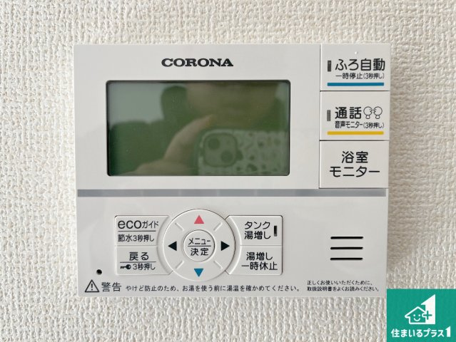 赤穂市板屋町　第2期　新築一戸建ての発電・温水設備|給湯器リモコン（LDK側）ボタン一つでお風呂のお湯はり・追い炊き可能！便利な呼び出し機能付き！表示文字が大きく読みやすい有機ＥＬを採用！どの角度からも見やすくなっています。