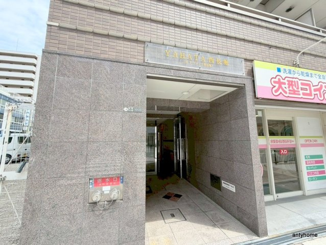 YAHATA西長堀　仲介手数料無料のエントランス