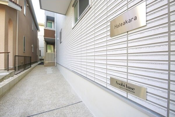 Haleakaraのエントランス