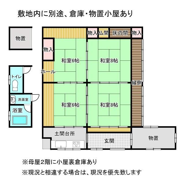 綾部市上八田町八重坂古民家の間取り
