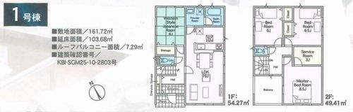 【設備】 | 南足柄市中沼第12　Ⅰ・Ⅱ・Ⅲ期　新築一戸建て　全9棟 | 南足柄市中沼第12　Ⅰ・Ⅱ・Ⅲ期　新築一戸建て　全9棟
