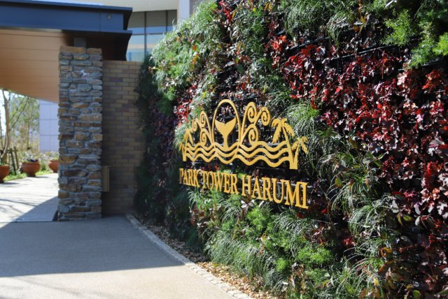 【外観】 | パークタワー晴海　44階