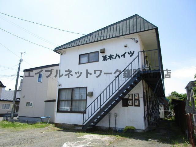 荒木ハイツの外観