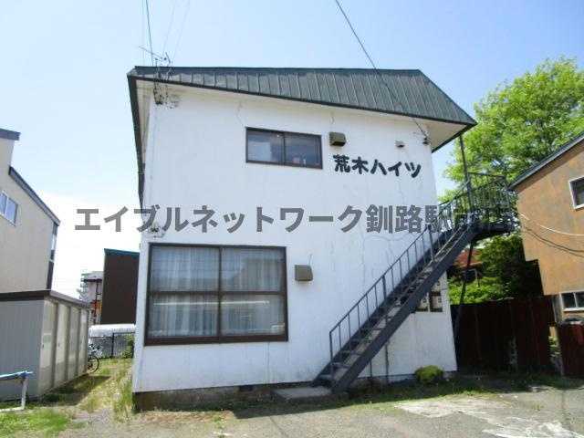 荒木ハイツの外観