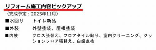 【その他】 | 【仲介手数料０円】相模原市南区大野台3丁目　中古一戸建て | 相模原市南区大野台3丁目　中古一戸建て