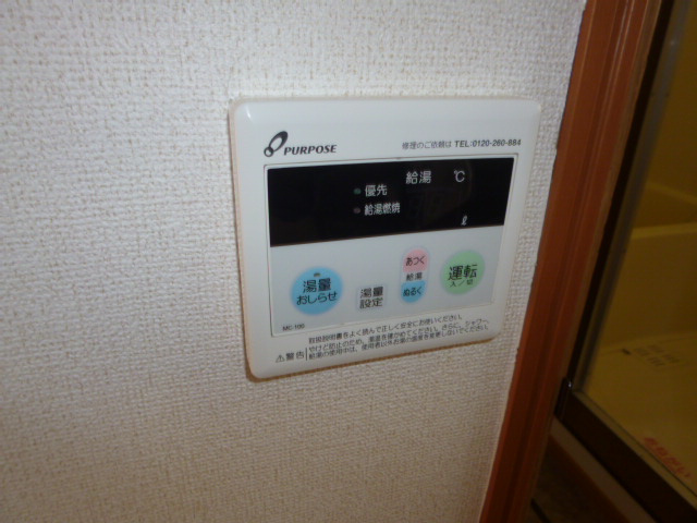 レーベン中畝Ｂの設備|給湯リモコン