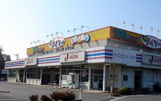 エトワールの周辺|ジェーソン新取手店まで908ｍ