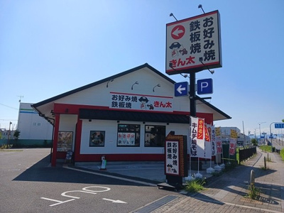 【周辺】 | サニーコートＮ | お好み焼きん太対馬江店様まで550m