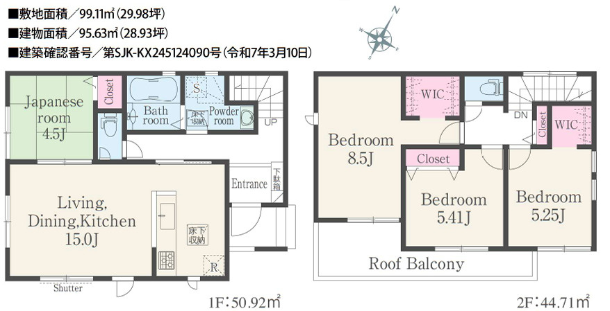 新築／志木中宗岡3丁目の間取り|リビング横に和室があり使いやすくゆとりのある空間が自慢のデザイン