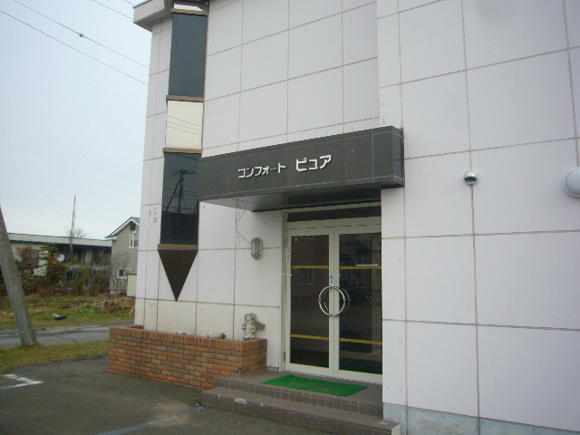 コンフォートピュアの外観