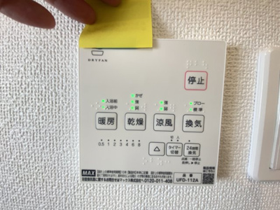 【設備】 | 読谷村大湾2期（全5棟）ラスト1号棟 | 1号棟　浴室換気乾燥機付き♪