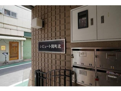 【その他】 | レピュート関町北