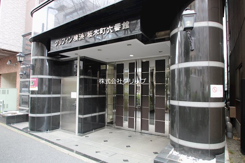 グリフィン横浜・桜木町六番館のエントランス