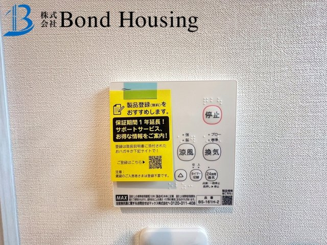 耐震等級3取得　WIC・SIC付き　錦が丘　B号棟