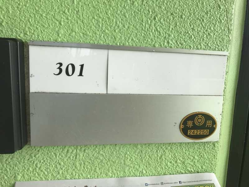 メゾンダジュール１５番館のその他共用部分