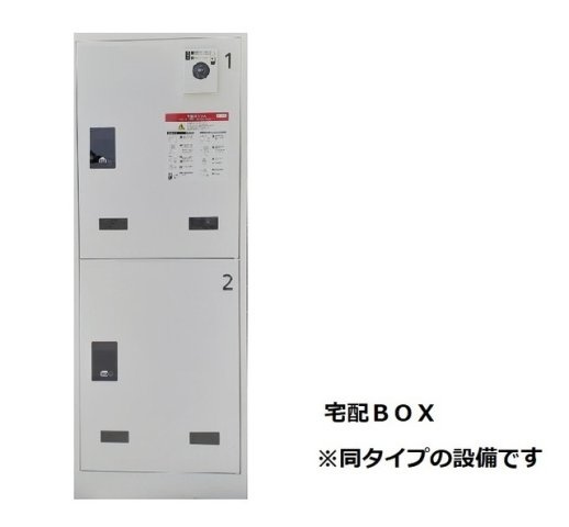 グレイスのその他共用部分