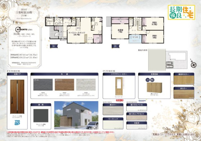 【外観パース】