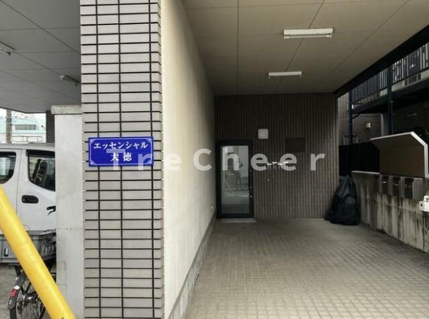 エッセンシャル大徳のエントランス