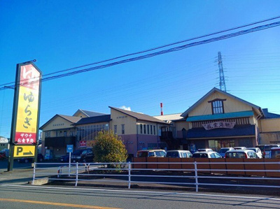 【周辺】 | クベーラＢ | 湯らぎの里まで280m