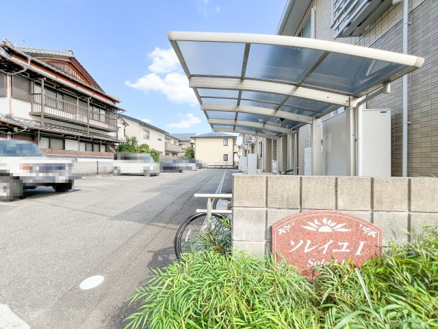 ソレイユⅠのその他共用部分