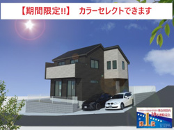 【専任】ベルガーデン新井町【全1棟】「西谷駅15分」×「ZEH水準省エネ住宅」　の画像