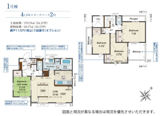 横浜市旭区東希望が丘　新築戸建【仲介手数料無料】カースペース2台の間取り