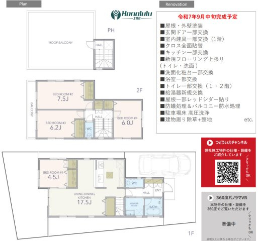 横浜市戸塚区汲沢町 中古戸建て【仲介手数料無料】