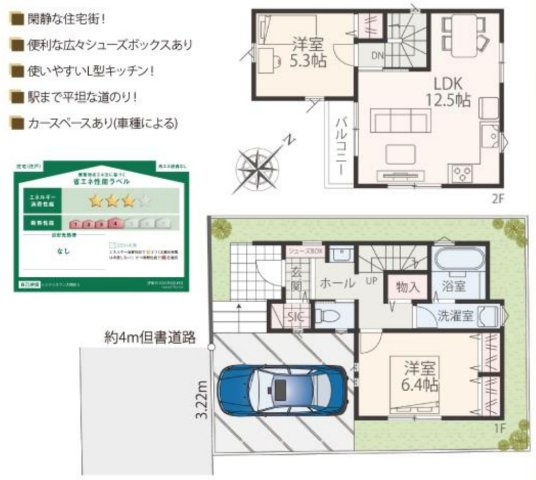 横浜市都筑区大棚町　新築戸建【仲介手数料無料】の間取り
