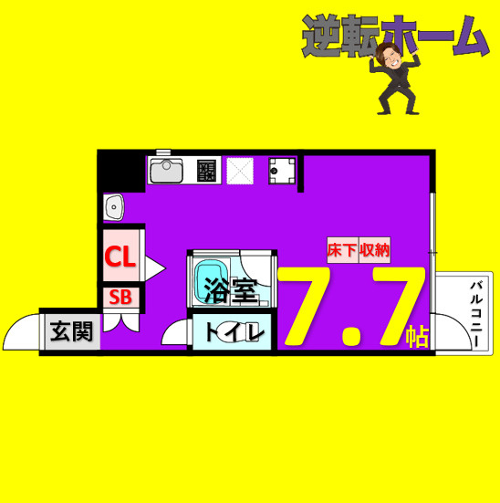 ラクロア　名古屋市賃貸　仲介手数料無料