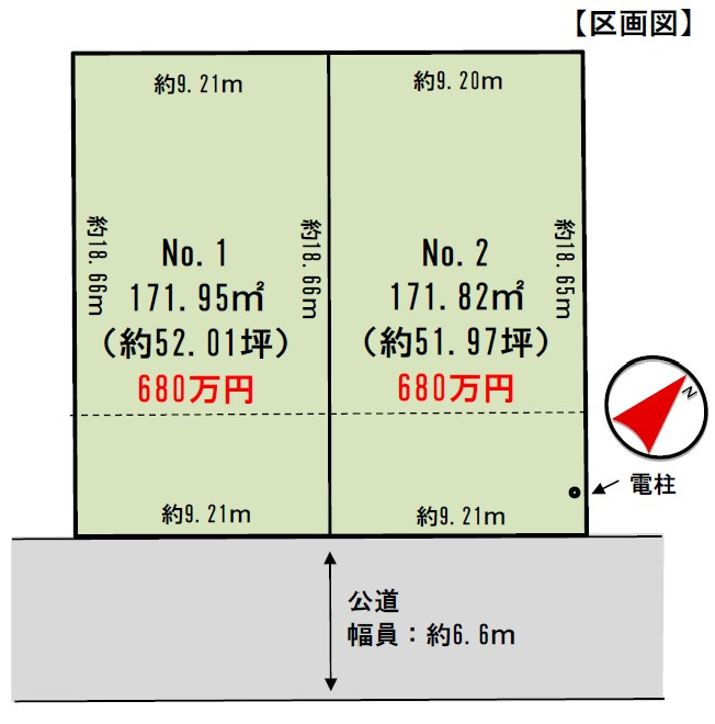【スーパー徒歩圏内】東金市台方２区画　No.１／建築条件付き売地の区画図|南東道路の土地面積５０坪超の台方２区画！
