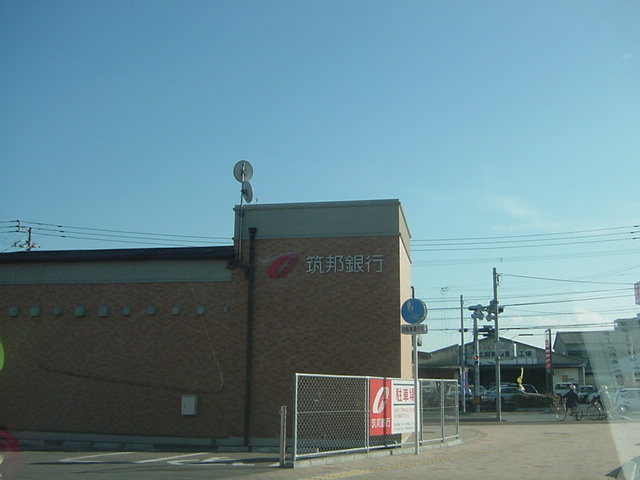 ルーエンハイムの周辺|筑邦銀行まで400ｍ