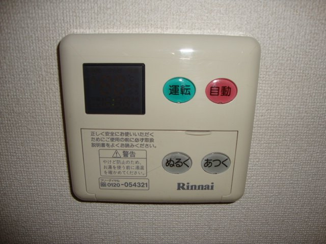 ヒーリングカーサＡのその他|給湯リモコン