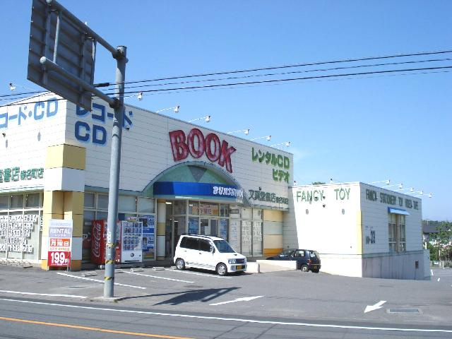 ヒーリングカーサＡの周辺|文真堂書店まで2,800ｍ