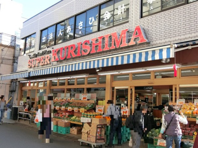 スーパークリシマ新城駅前店まで550ｍ