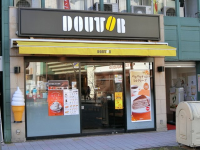 ドトールコーヒーショップ武蔵新城店まで600ｍ