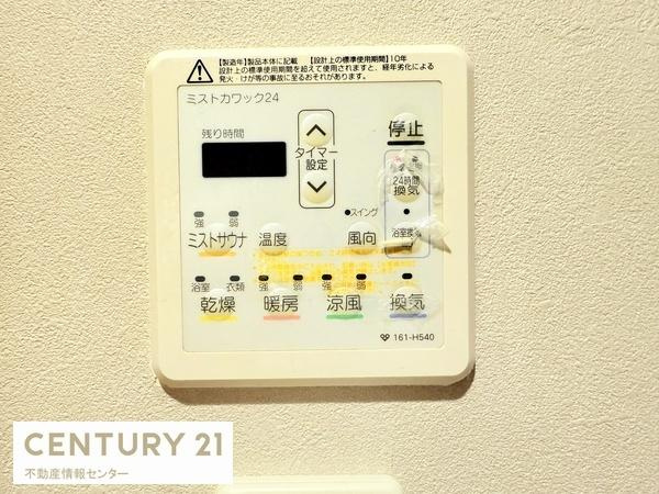 【内装】 | リバーガーデンＥＣＯシティアリスの森 | 浴室暖房乾燥機、外リモコン