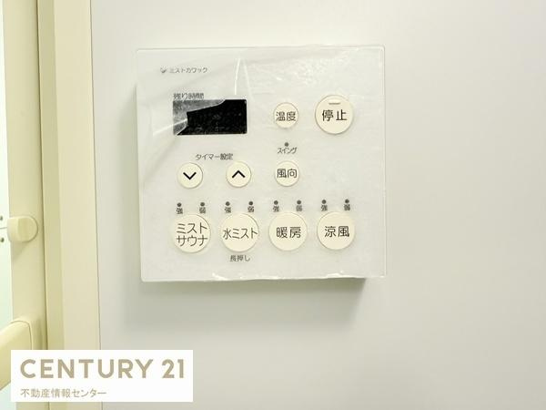 【その他】 | リバーガーデンＥＣＯシティアリスの森 | 浴室乾燥機の浴室内リモコン