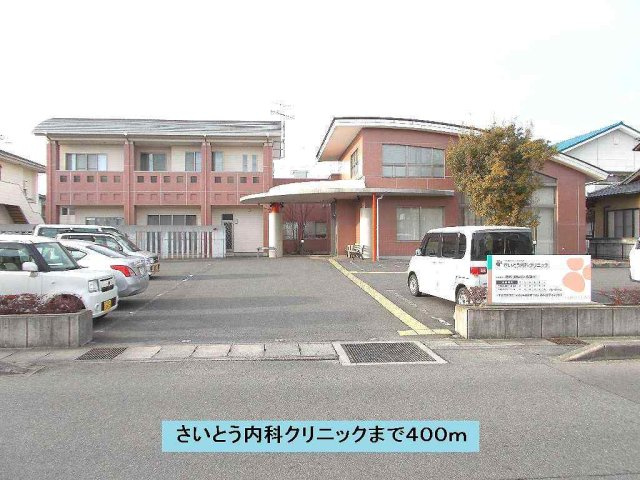 プランドールⅠの周辺|さいとう内科クリニックまで400m