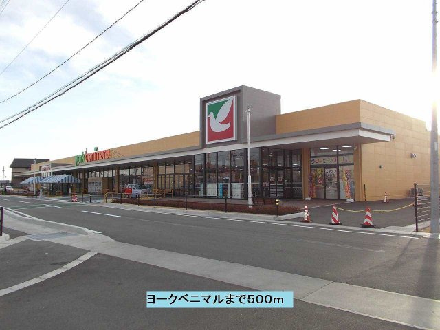 プランドールⅠの周辺|ヨークベニマル植田店まで500m