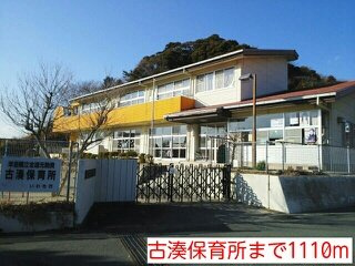 ブリージーハウスの周辺|古湊保育所まで1110m