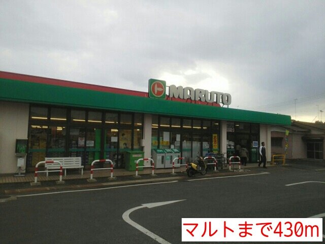 ブリージーハウスの周辺|マルトまで430m