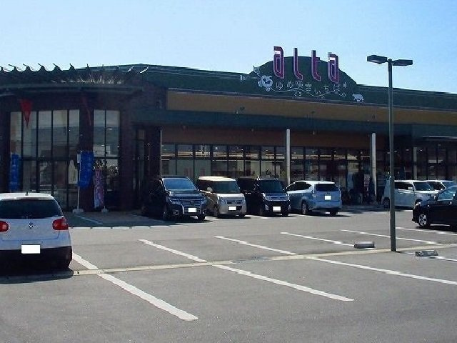 ア－バンヒルズＡの周辺|アルタまで360m