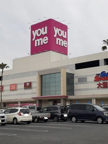 クレールⅣ　Ｃの周辺|ゆめタウン八代まで1700m