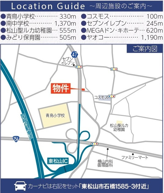 中古戸建　東松山市石橋1585-3（リフォーム住宅）の地図