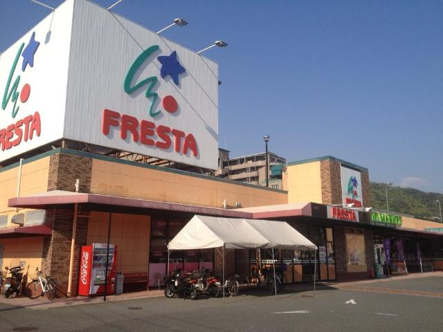 プリムール帆待川の周辺|フレスタ可部店まで373ｍ