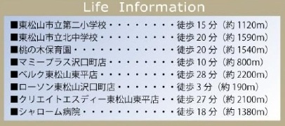 中古戸建　東松山市殿山町33-8の周辺
